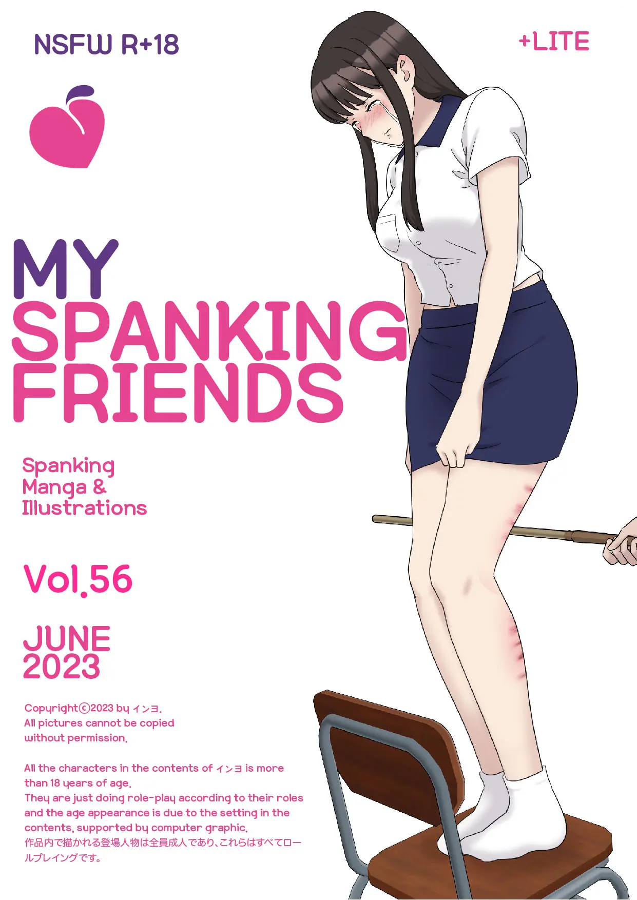 My Spanking Friends
